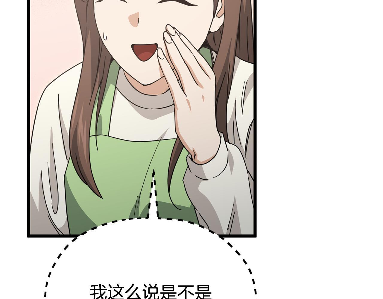 第221话 迟来的父爱 第152页