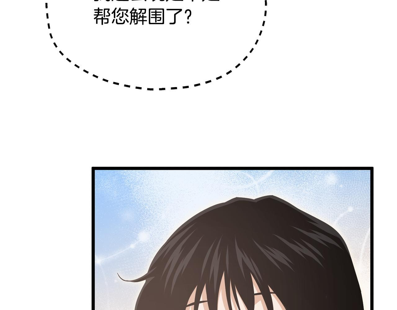 第221话 迟来的父爱 第153页