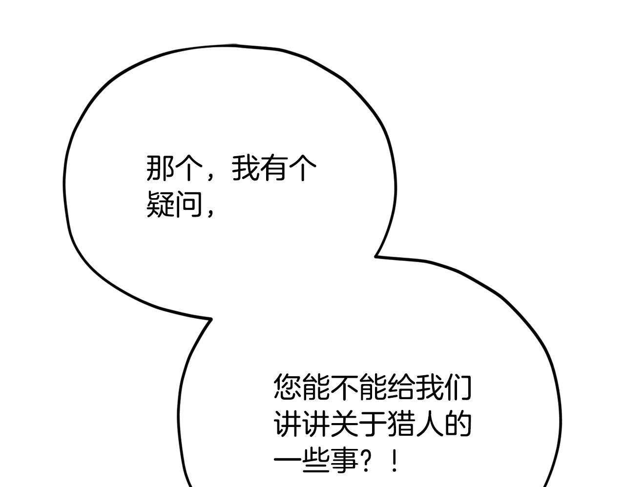 第221话 迟来的父爱 第156页