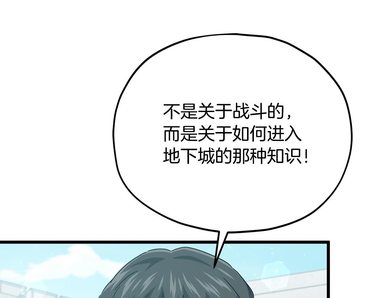 第221话 迟来的父爱 第159页