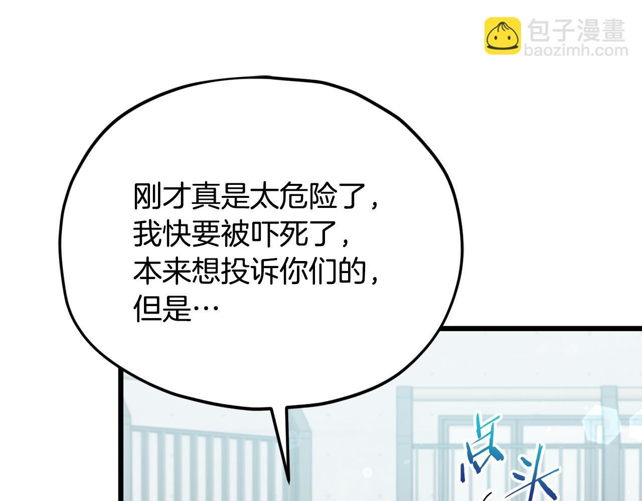 第221话 迟来的父爱 第161页