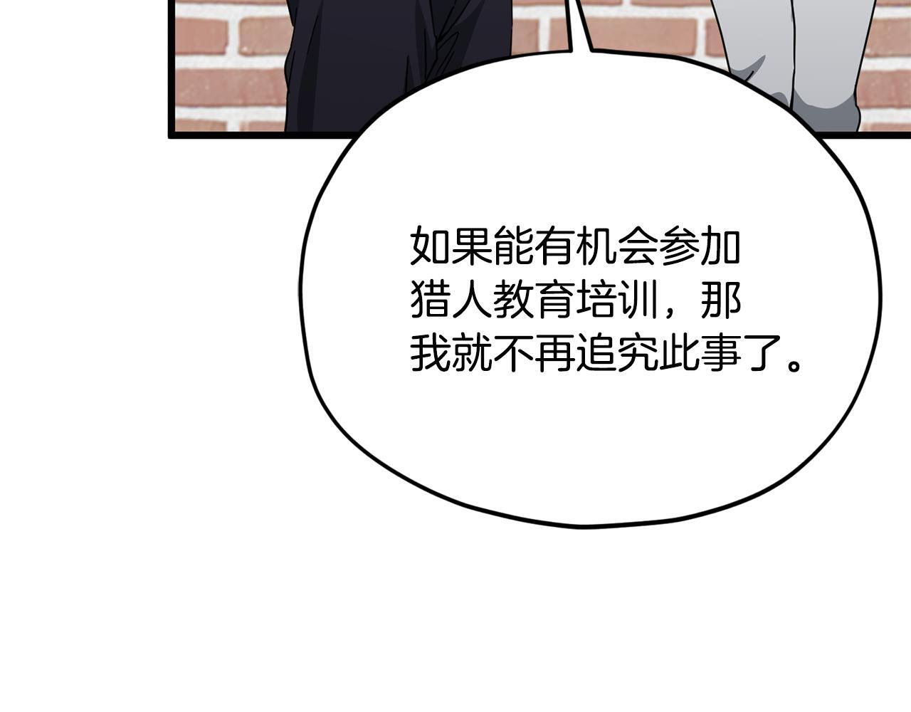 第221话 迟来的父爱 第163页