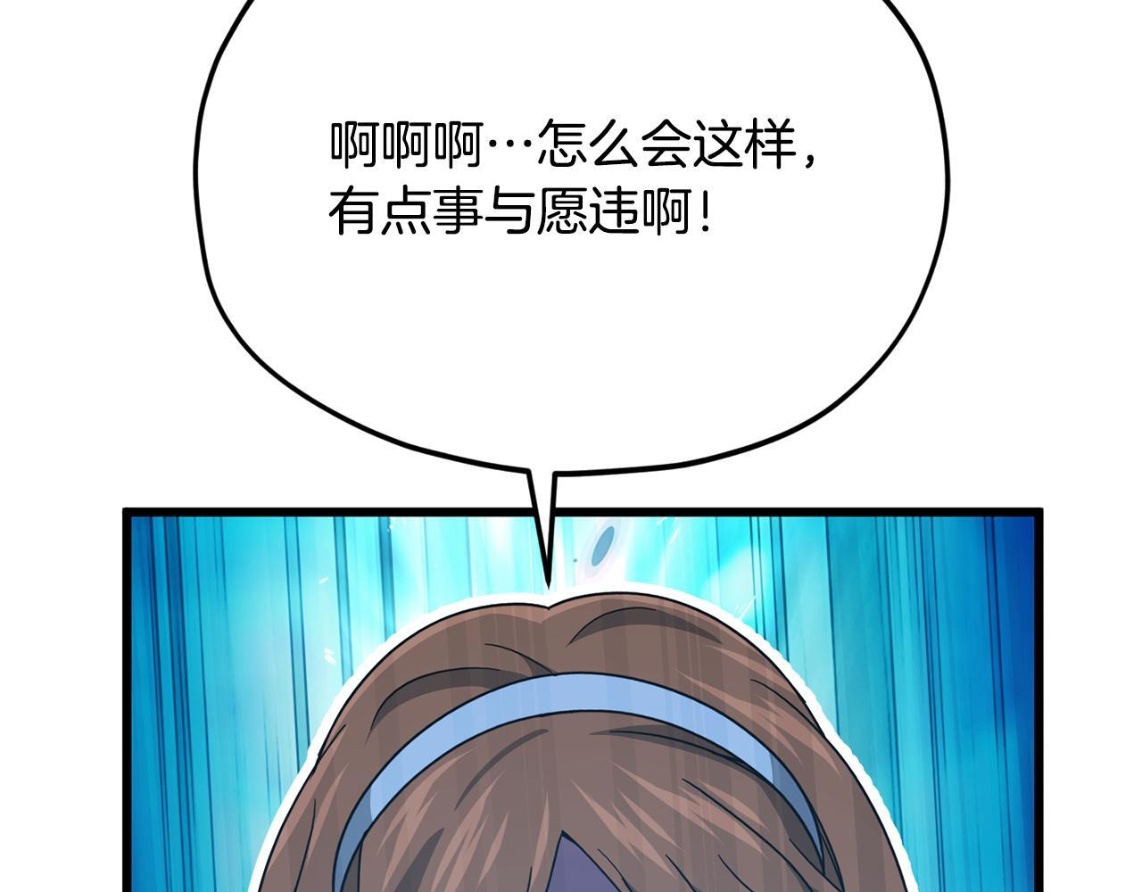 第221话 迟来的父爱 第165页
