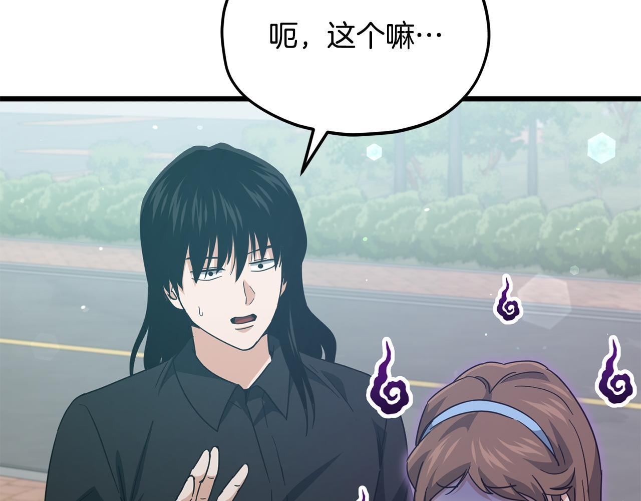 第221话 迟来的父爱 第168页