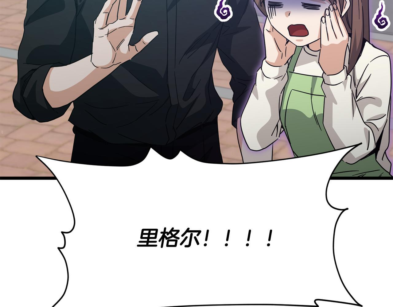 第221话 迟来的父爱 第169页