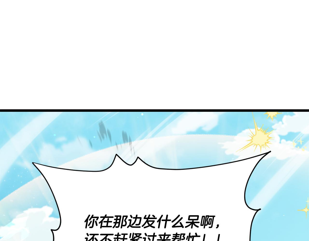 第221话 迟来的父爱 第171页