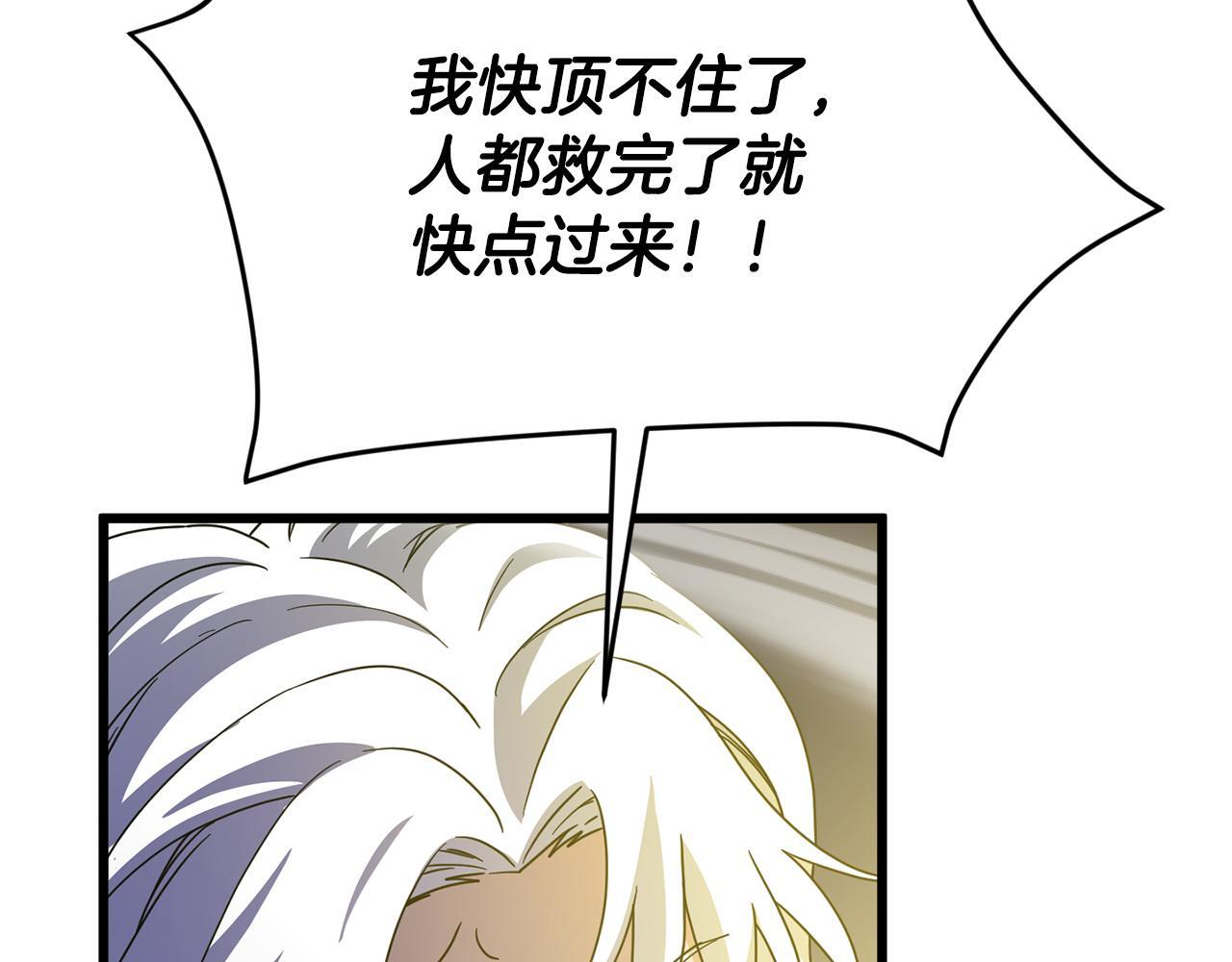第221话 迟来的父爱 第175页