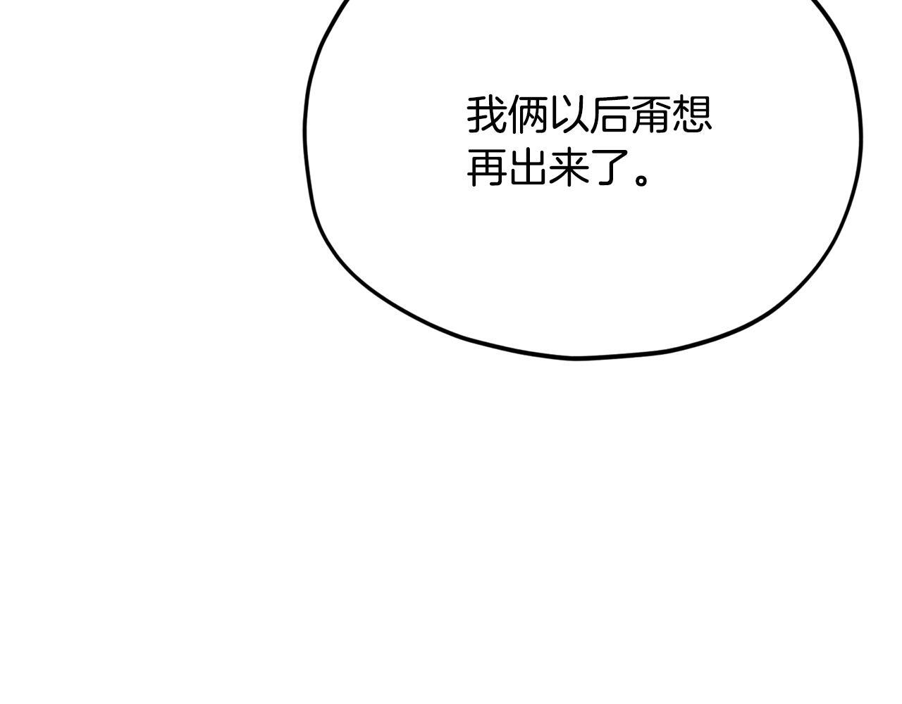第221话 迟来的父爱 第192页