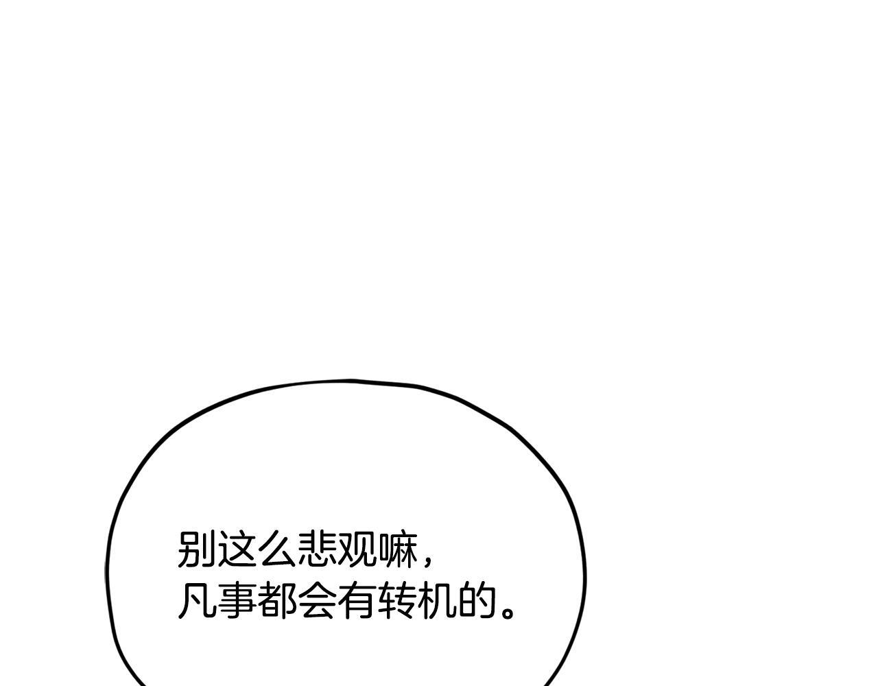 第221话 迟来的父爱 第193页