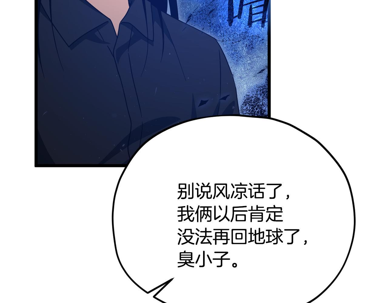 第221话 迟来的父爱 第195页
