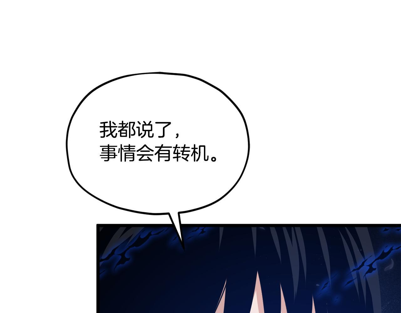 第221话 迟来的父爱 第197页
