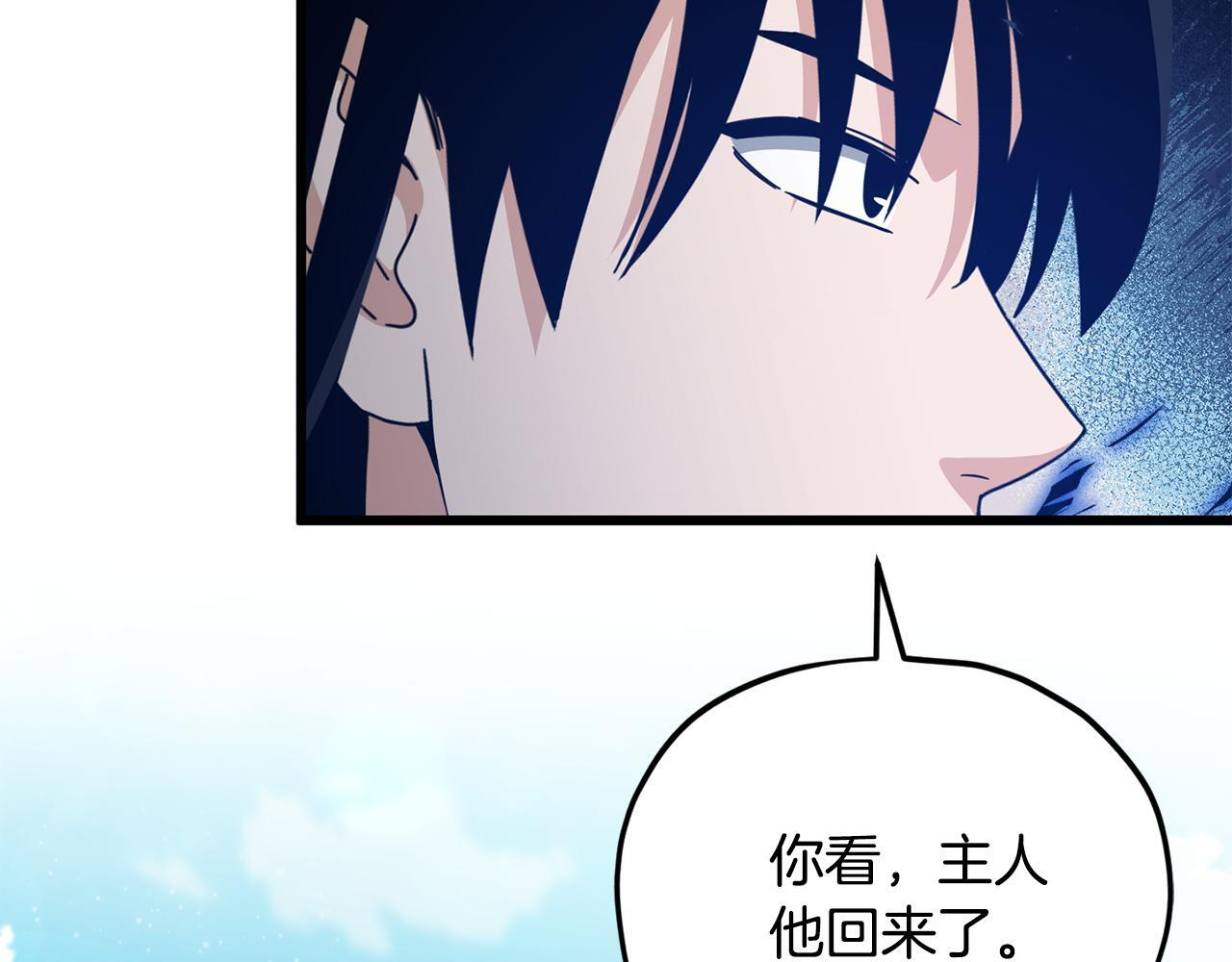 第221话 迟来的父爱 第198页