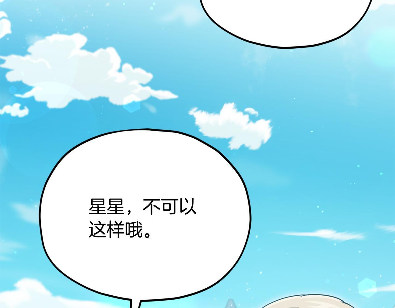 第221话 迟来的父爱 第199页