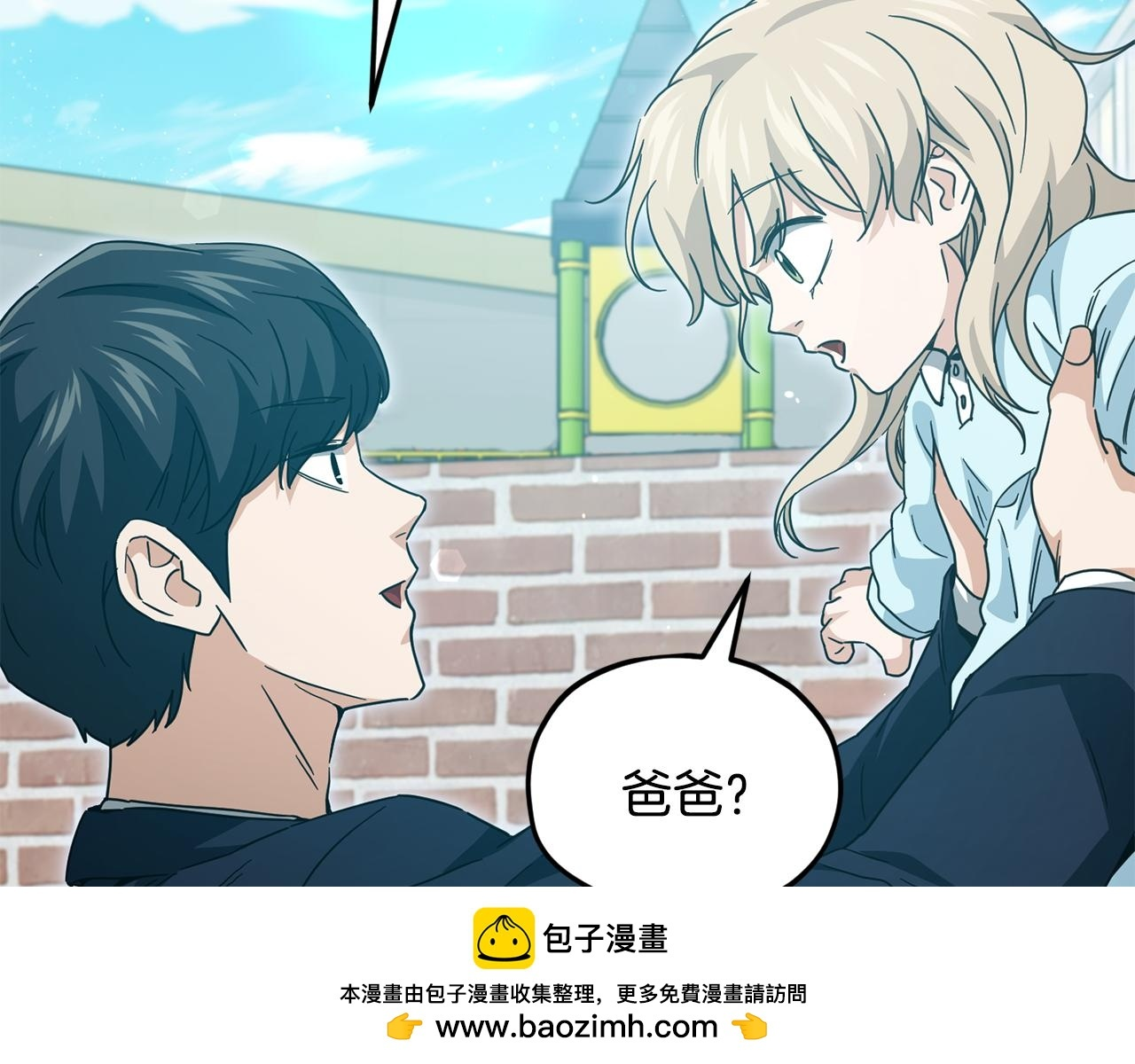 第221话 迟来的父爱 第200页