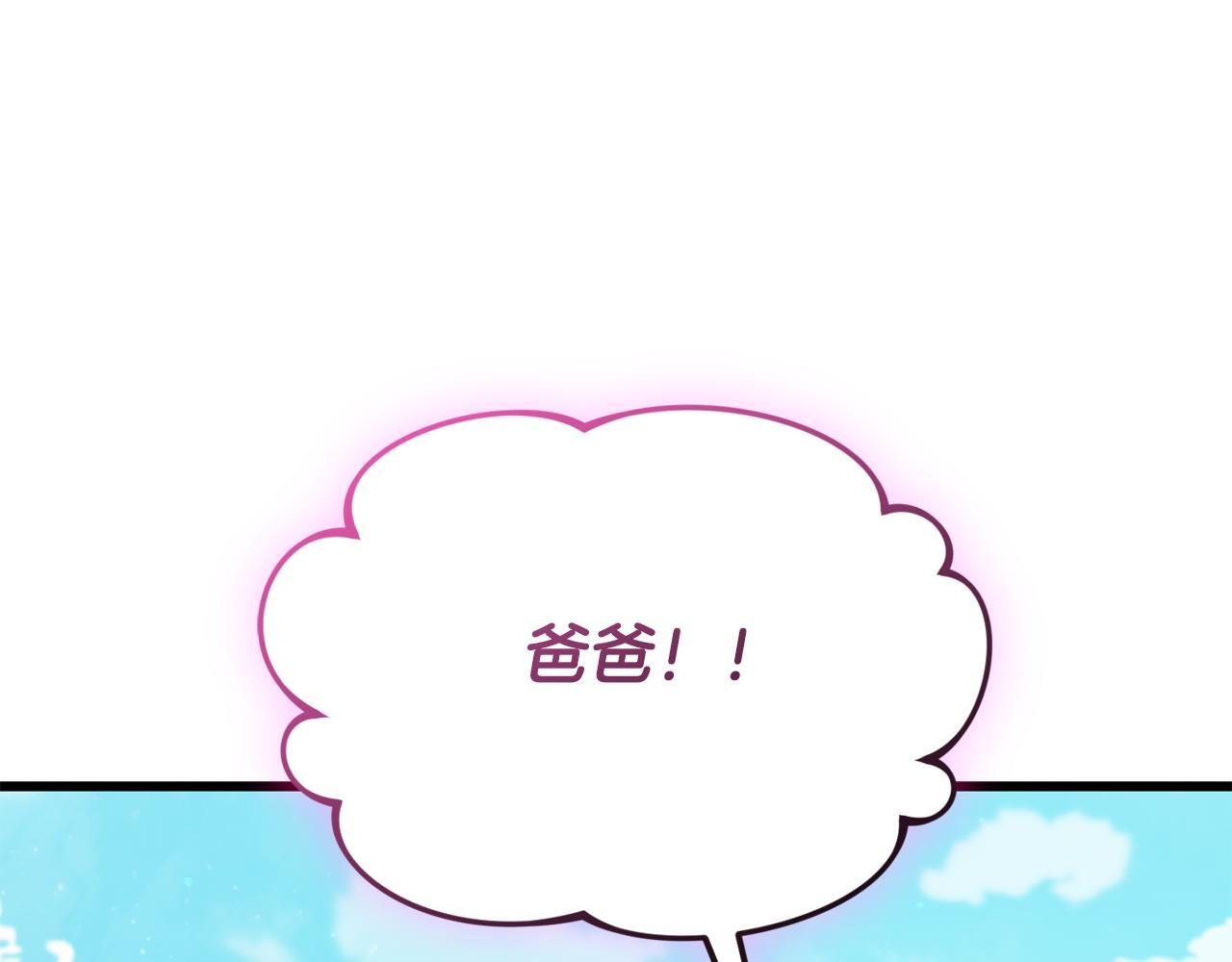 第221话 迟来的父爱 第203页