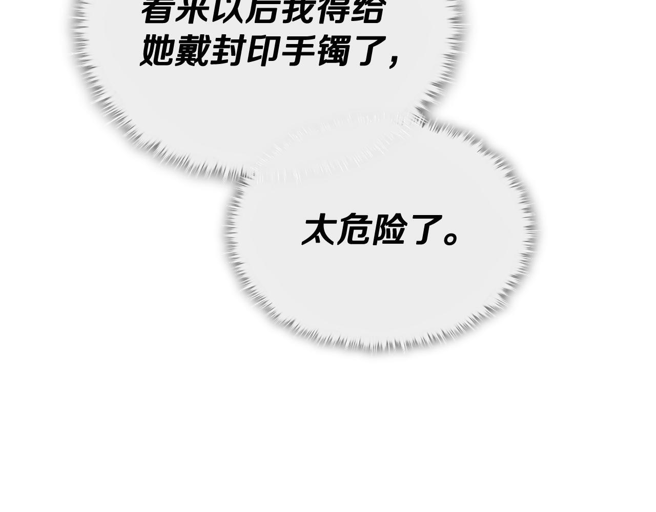 第221话 迟来的父爱 第206页