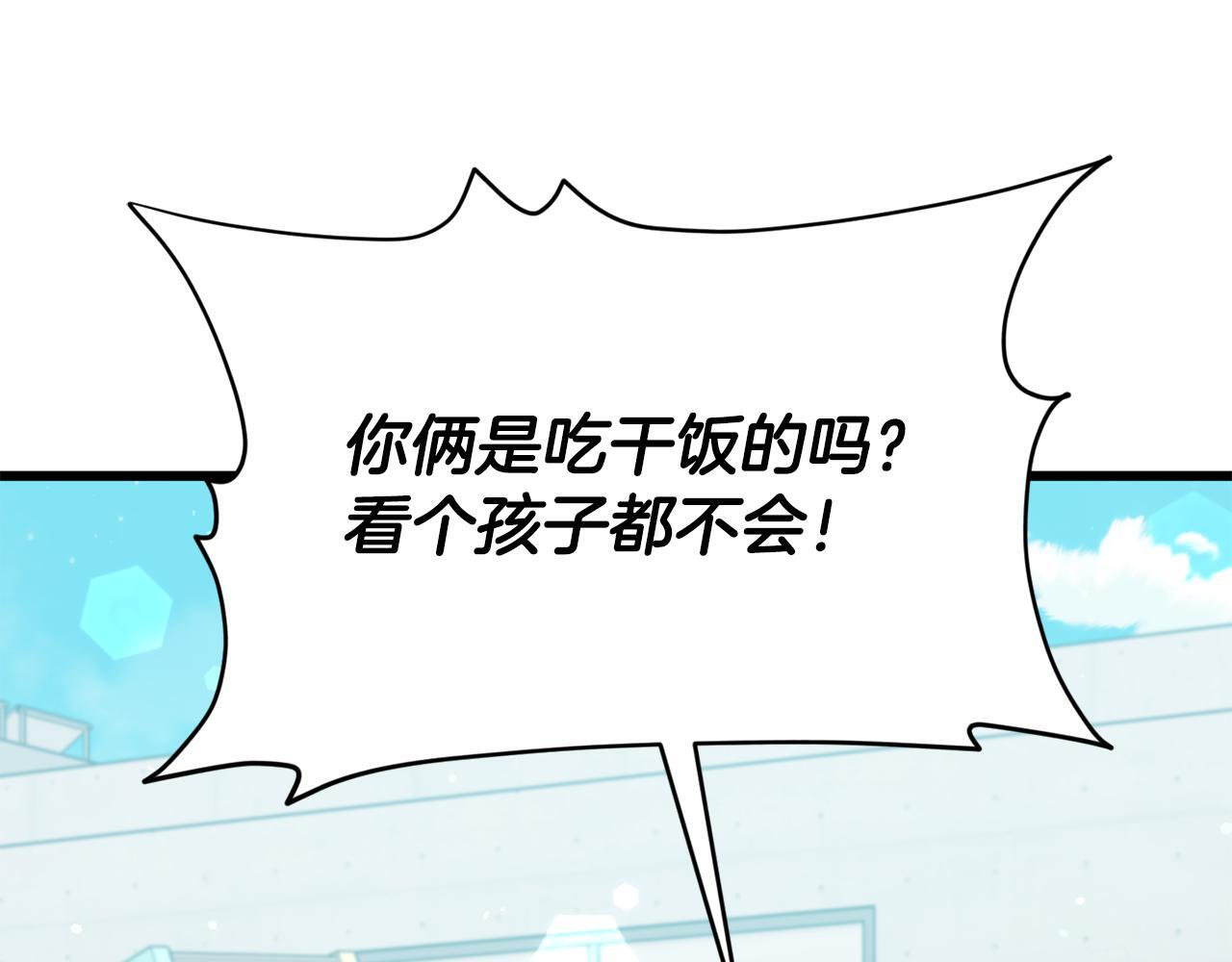 第221话 迟来的父爱 第207页