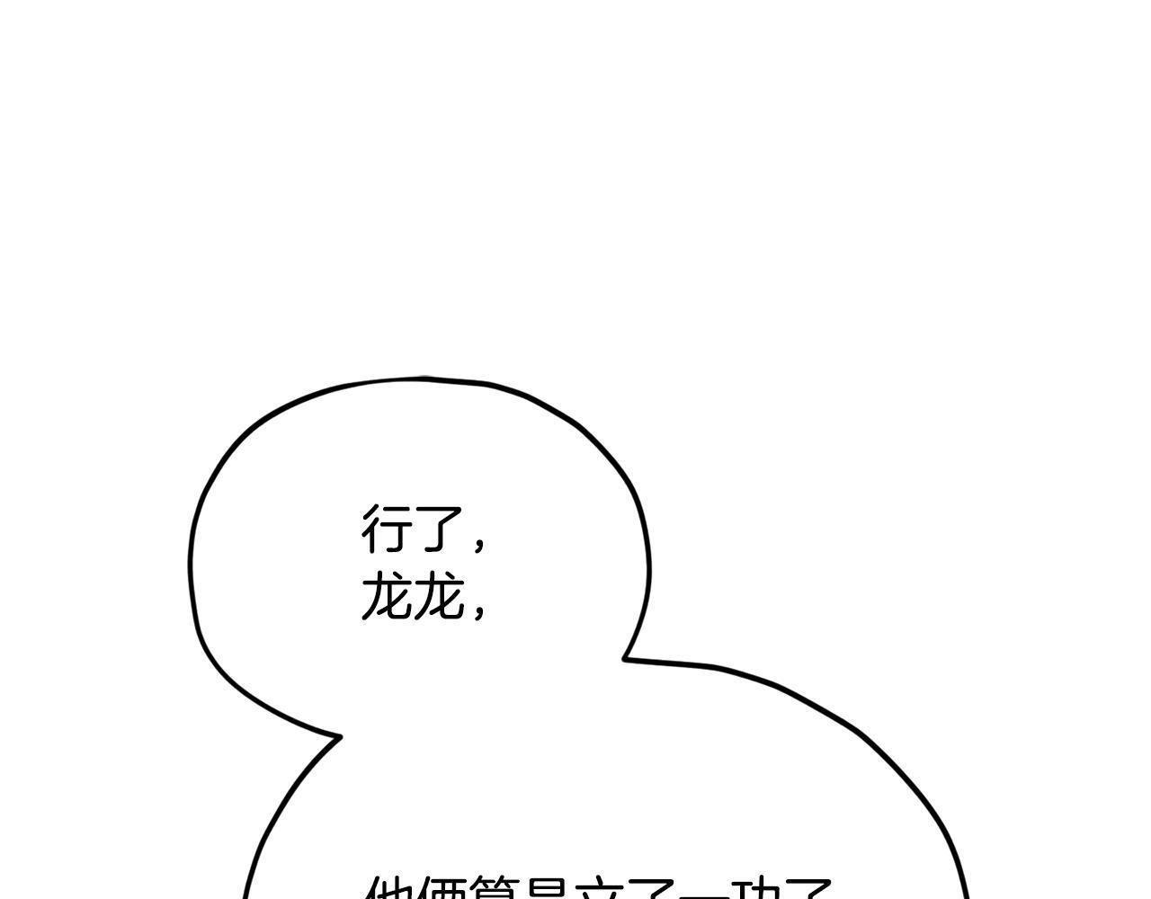 第221话 迟来的父爱 第211页