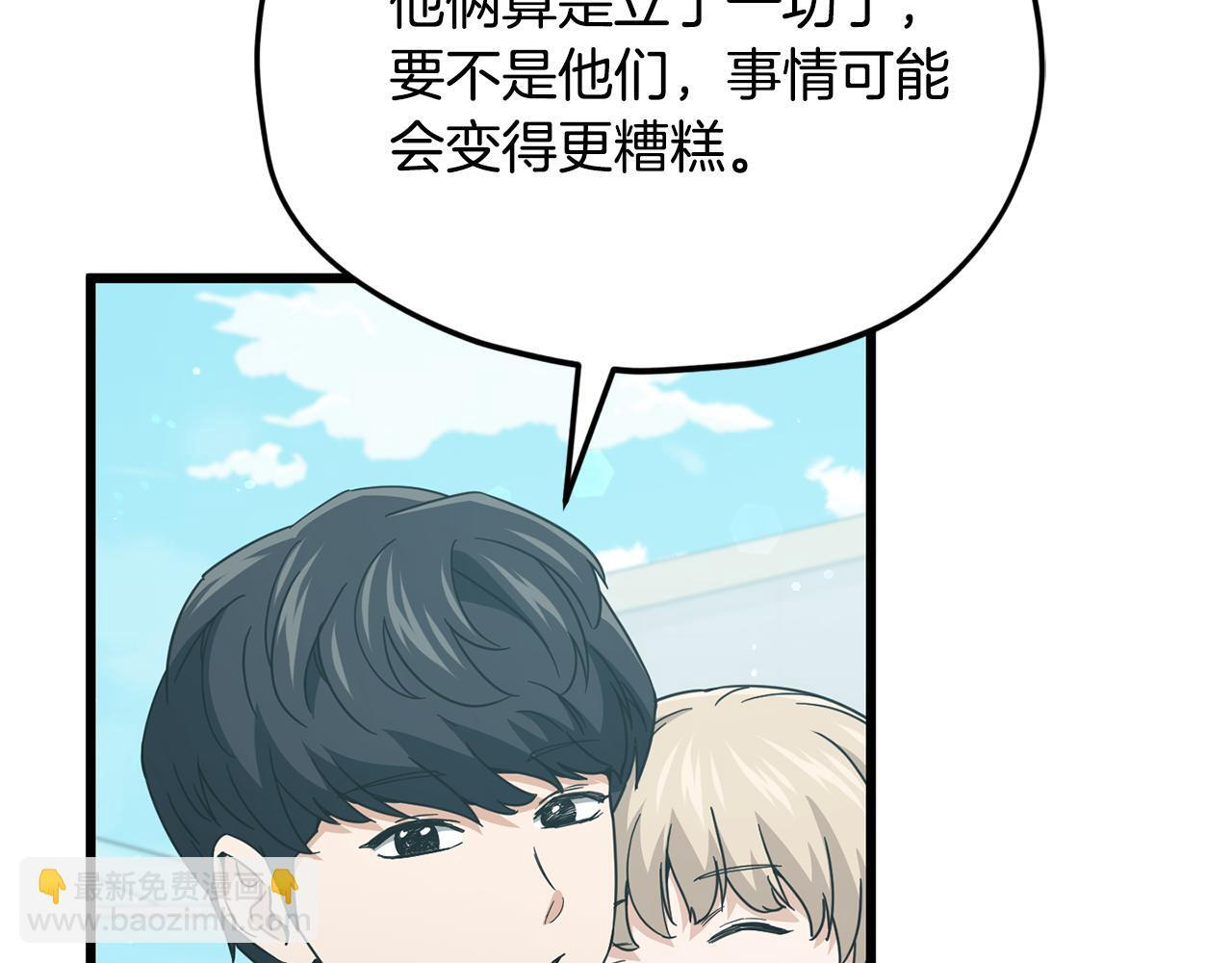 第221话 迟来的父爱 第212页