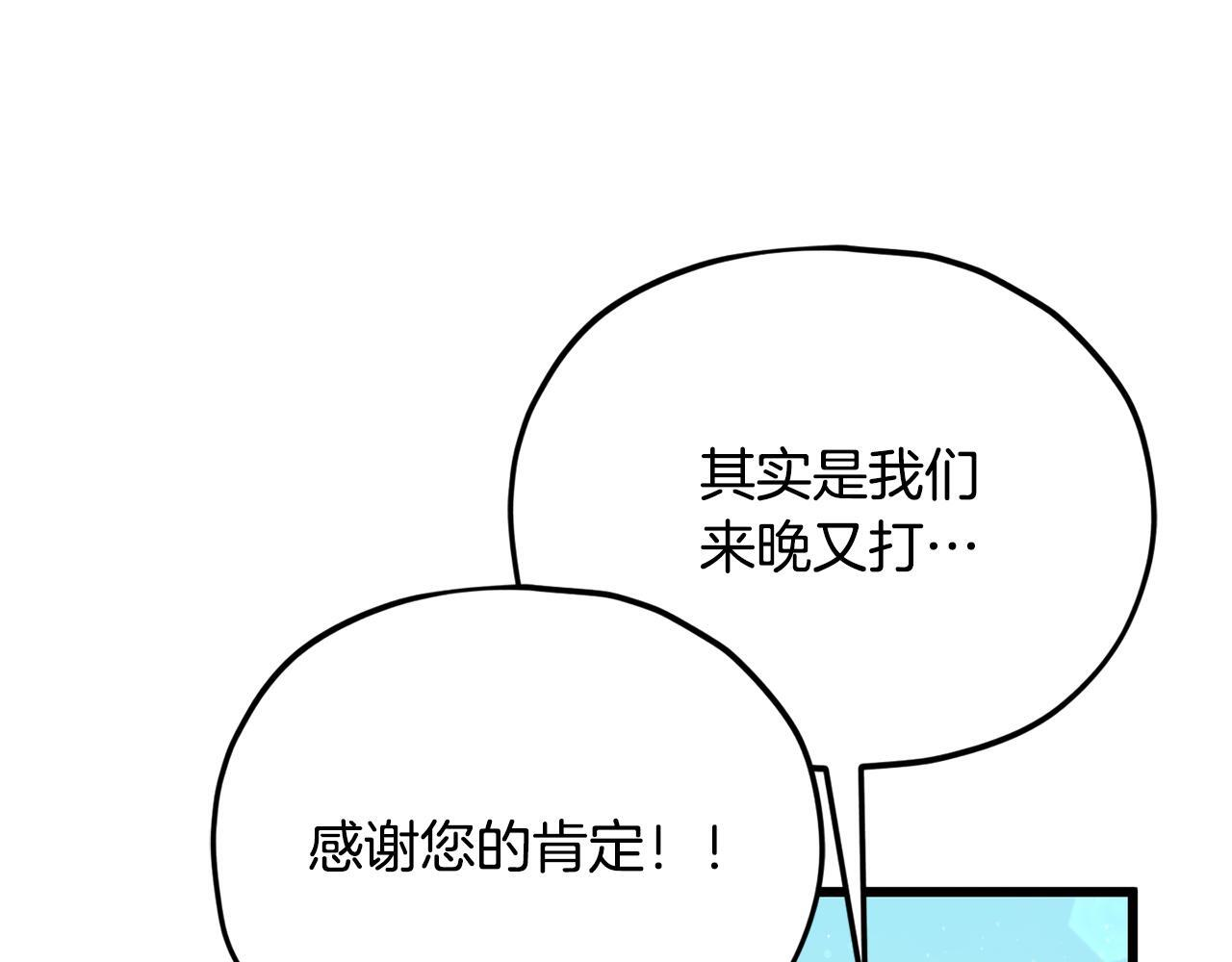 第221话 迟来的父爱 第214页