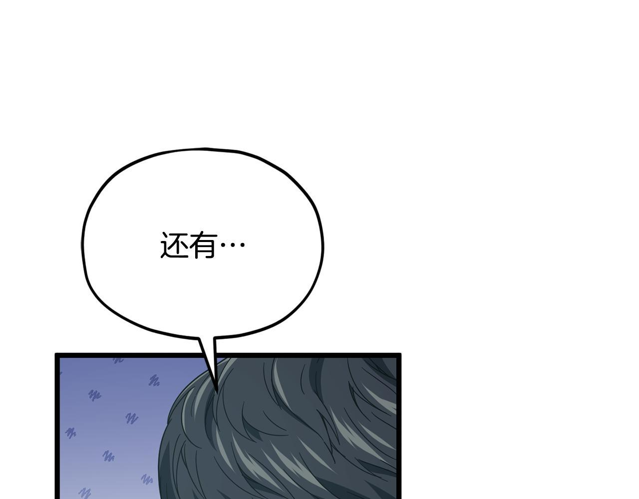 第221话 迟来的父爱 第221页