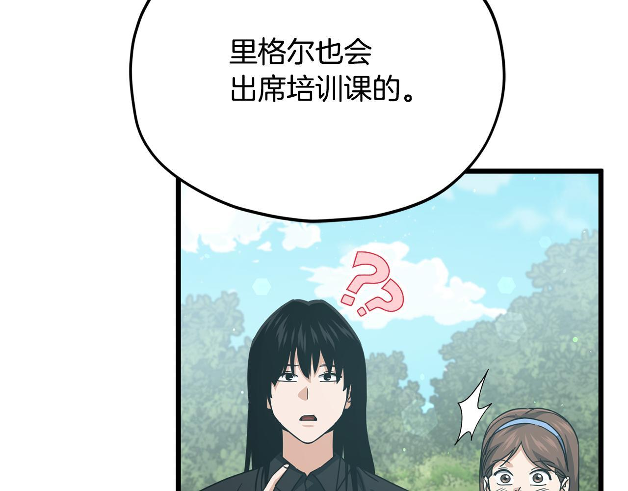 第221话 迟来的父爱 第223页