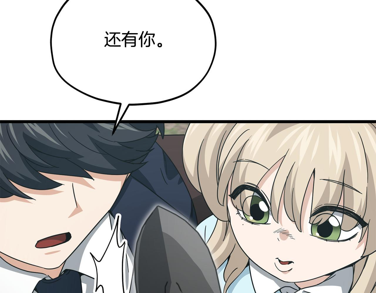 第221话 迟来的父爱 第226页