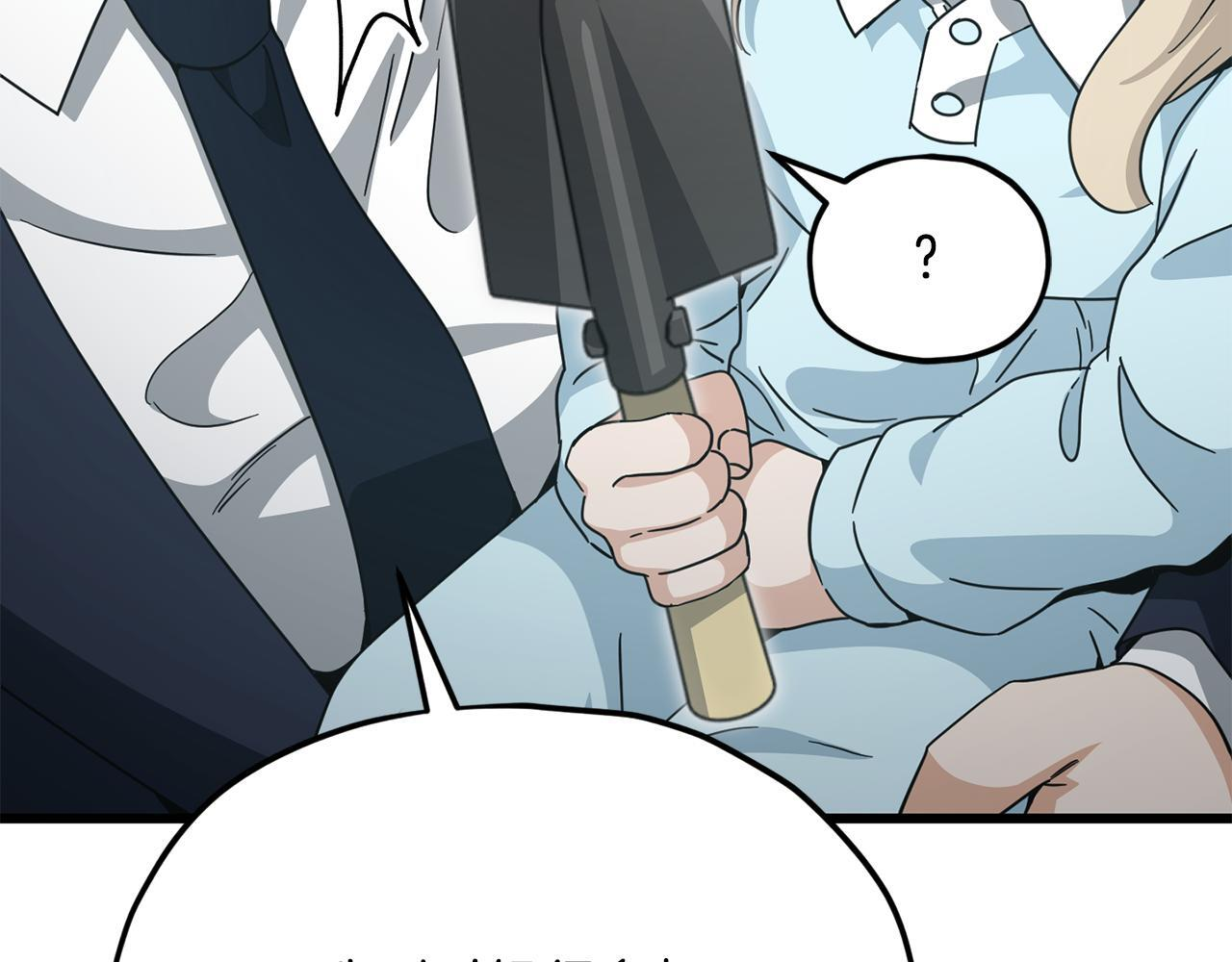 第221话 迟来的父爱 第227页