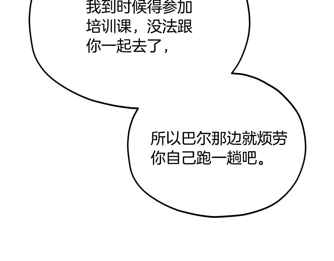 第221话 迟来的父爱 第228页