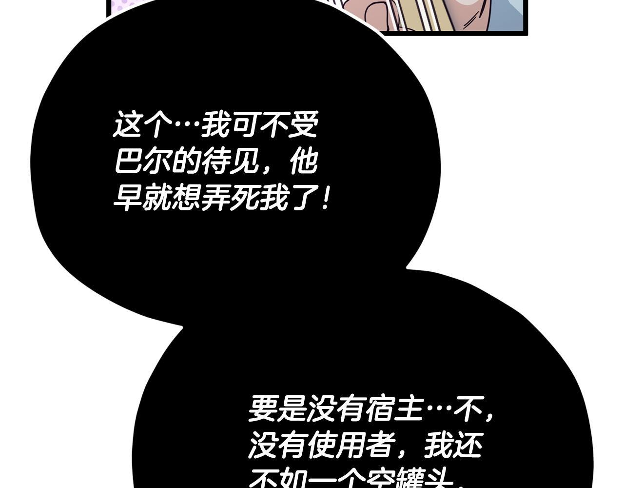 第221话 迟来的父爱 第231页