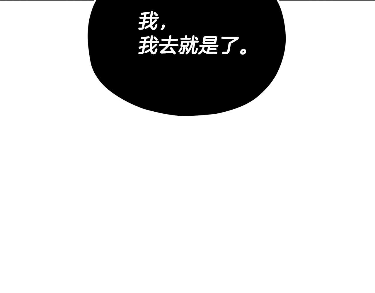 第221话 迟来的父爱 第237页