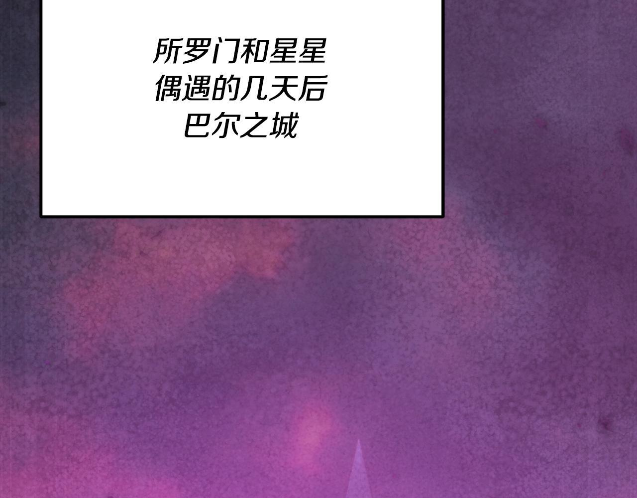 第222话 地球的危机 第3页