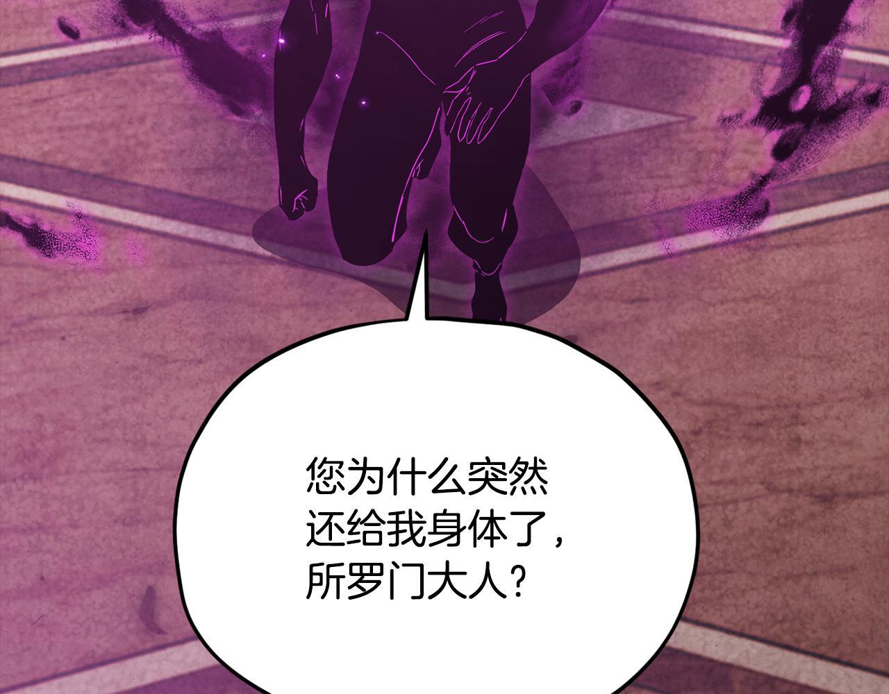 第222话 地球的危机 第10页