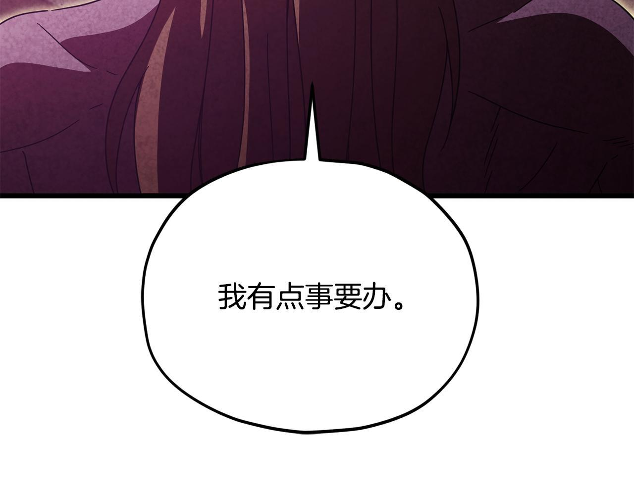 第222话 地球的危机 第12页