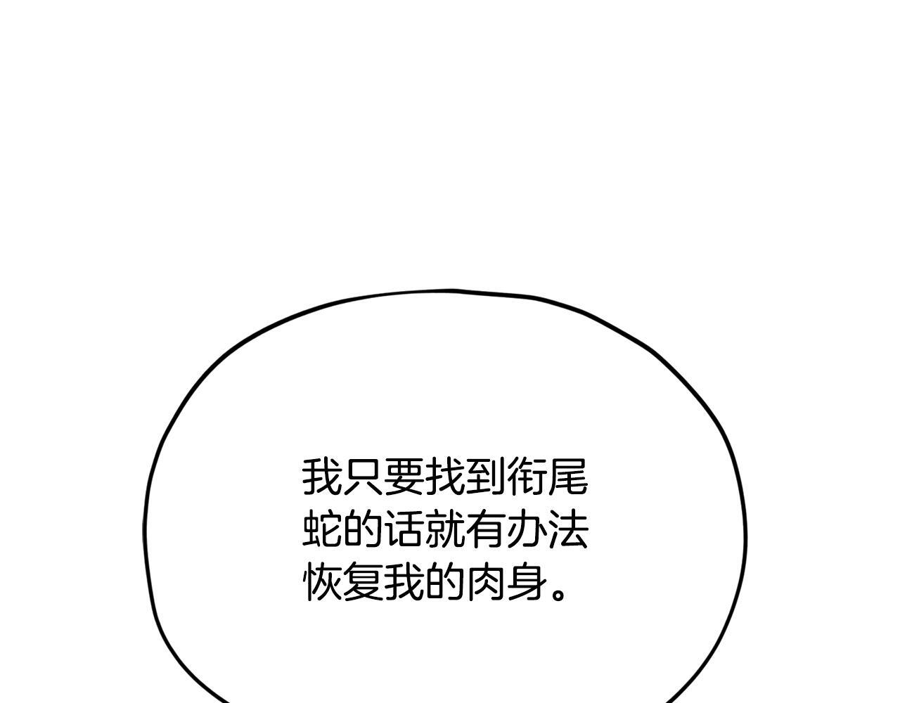 第222话 地球的危机 第14页