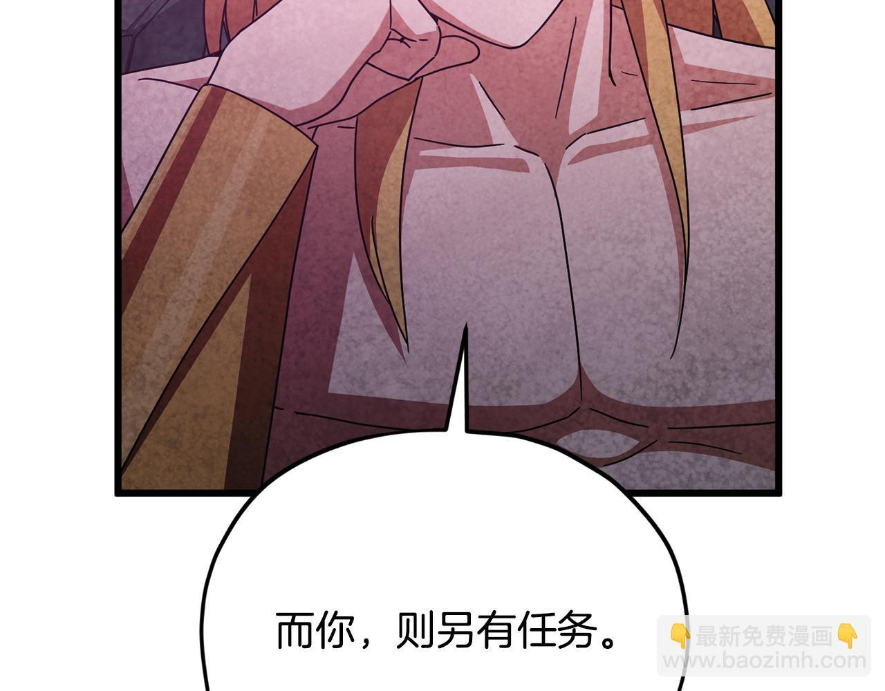 第222话 地球的危机 第16页