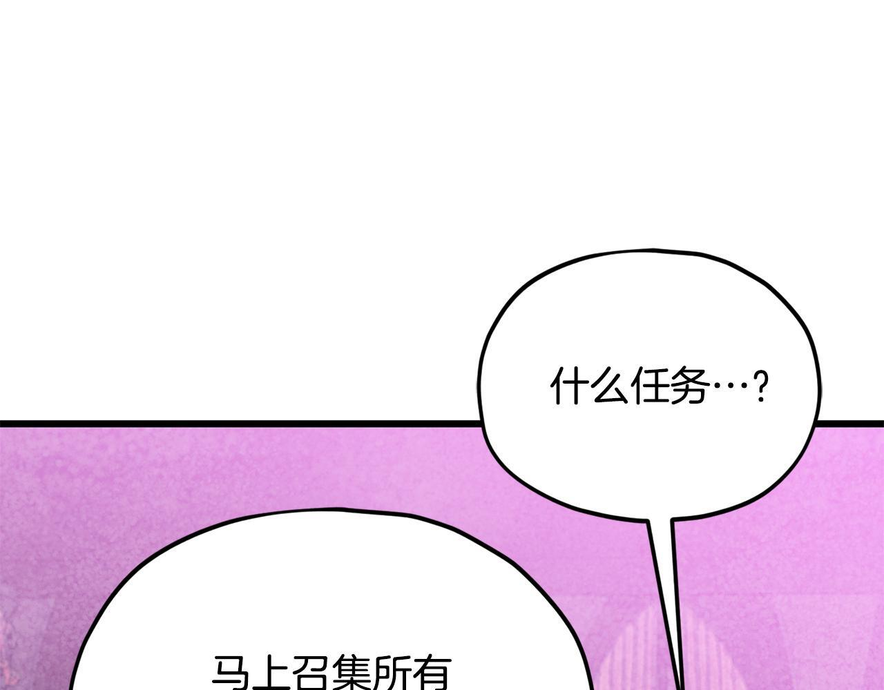 第222话 地球的危机 第18页