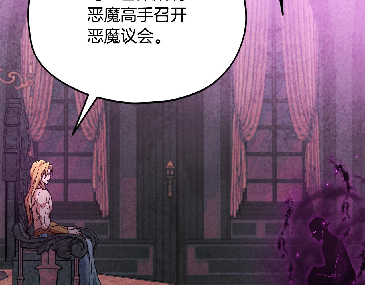 第222话 地球的危机 第19页