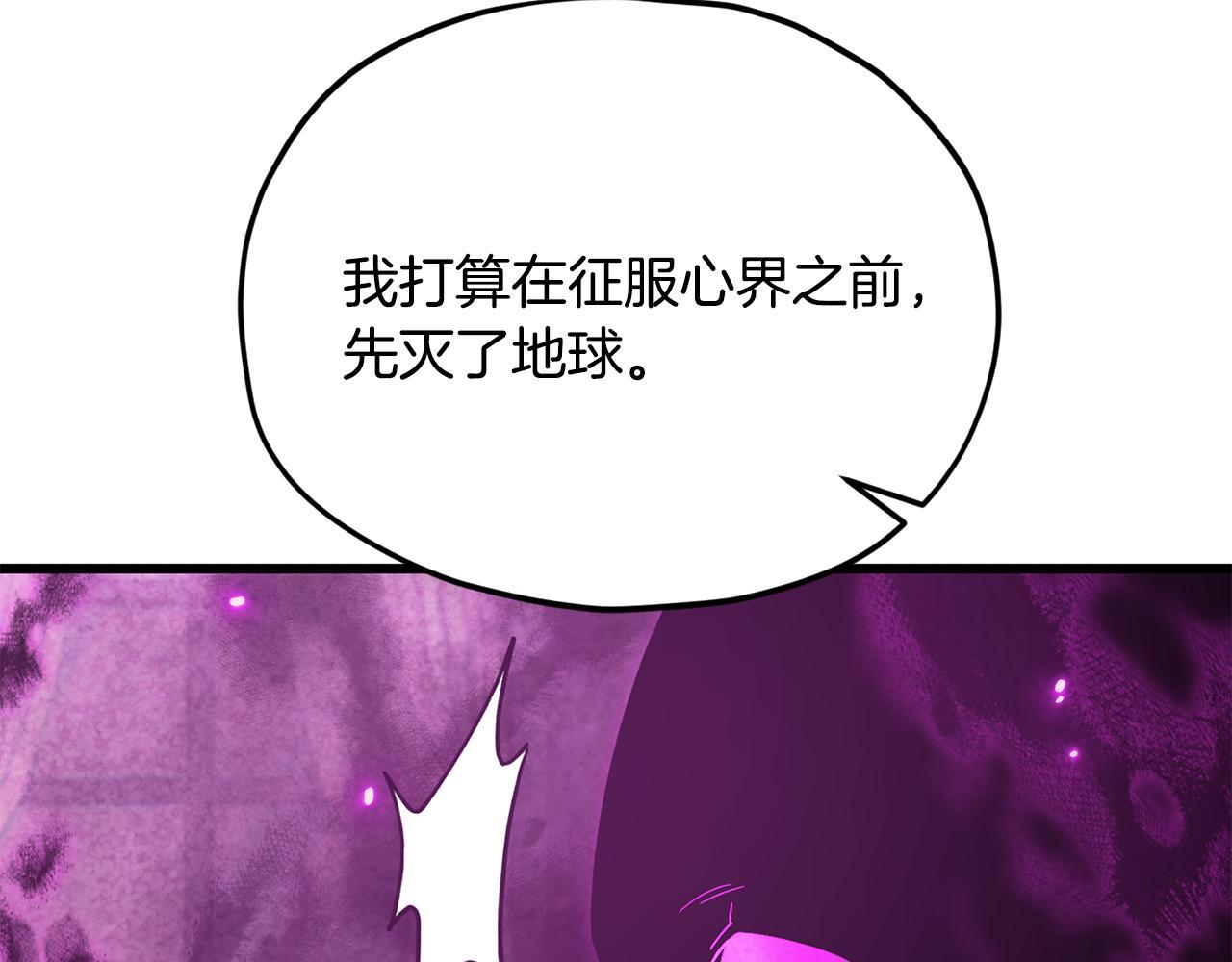 第222话 地球的危机 第21页