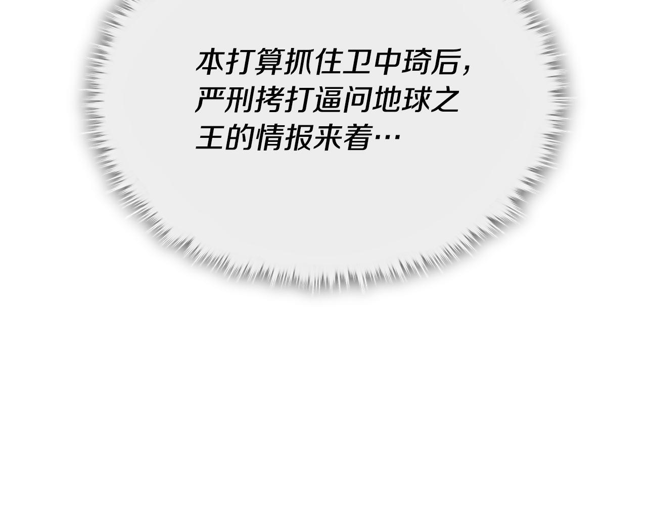 第222话 地球的危机 第26页