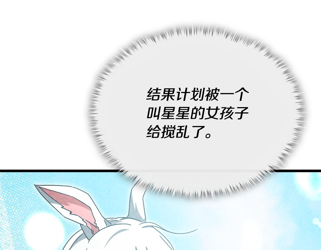 第222话 地球的危机 第27页