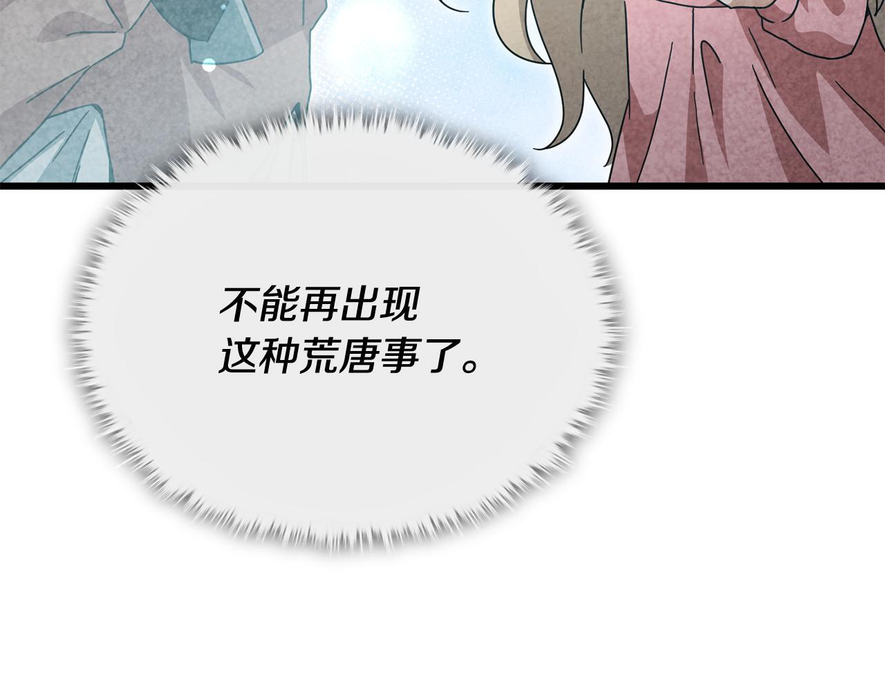 第222话 地球的危机 第29页