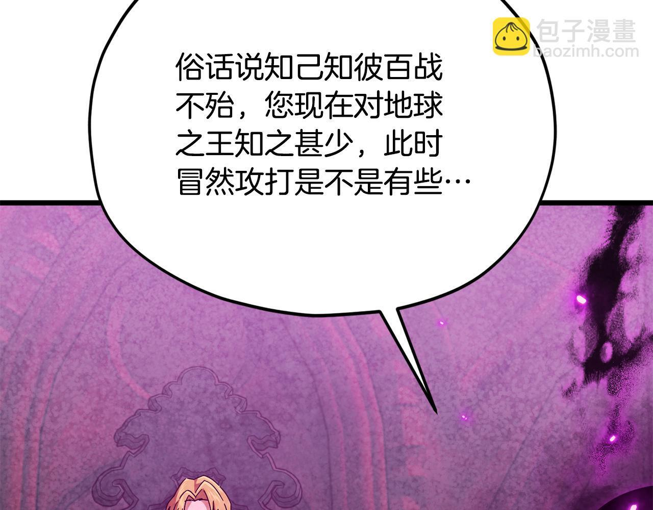 第222话 地球的危机 第35页