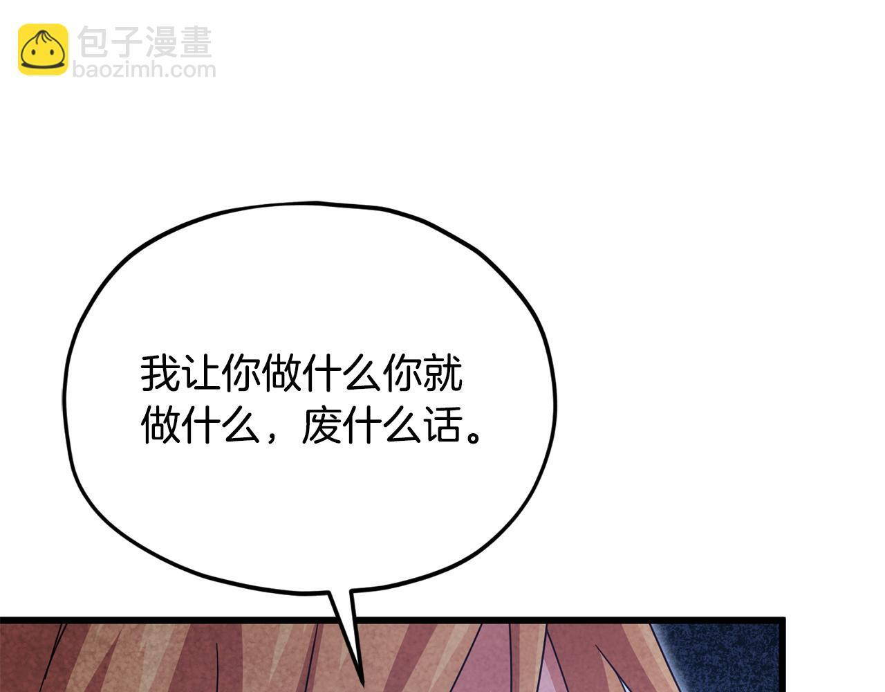 第222话 地球的危机 第38页