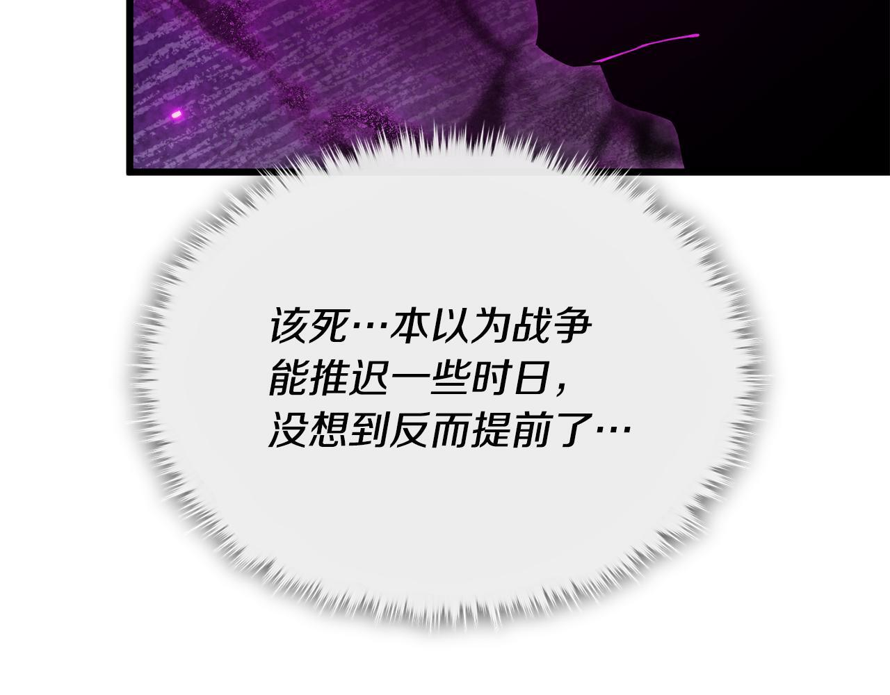 第222话 地球的危机 第41页