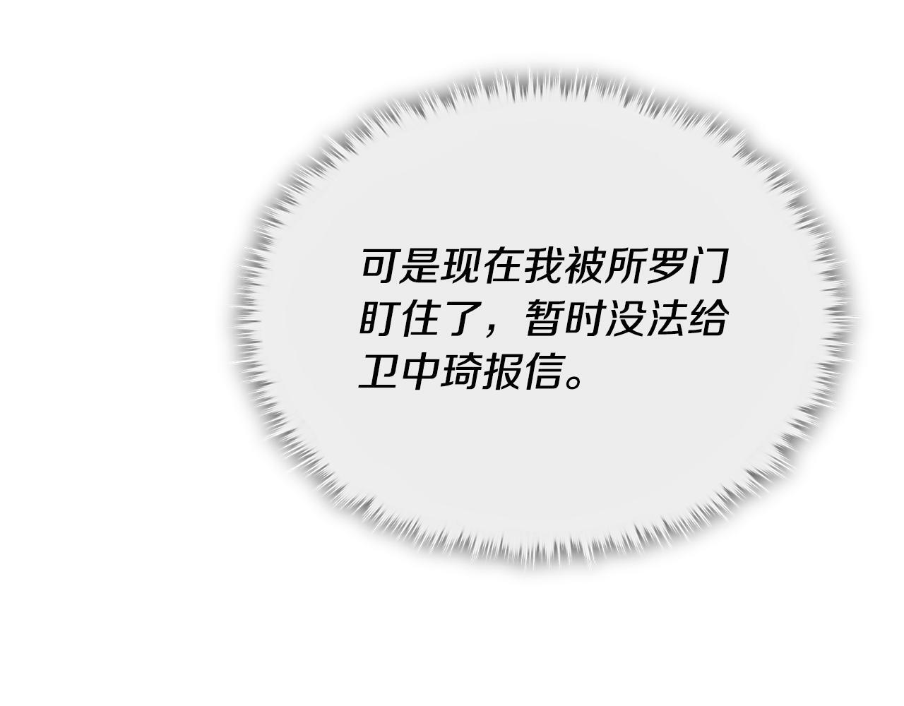 第222话 地球的危机 第43页