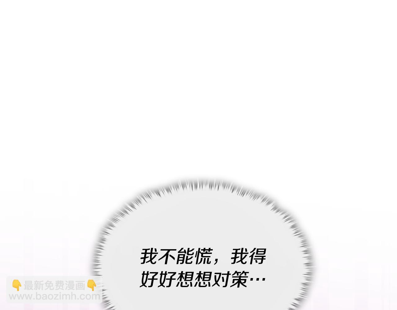 第222话 地球的危机 第45页