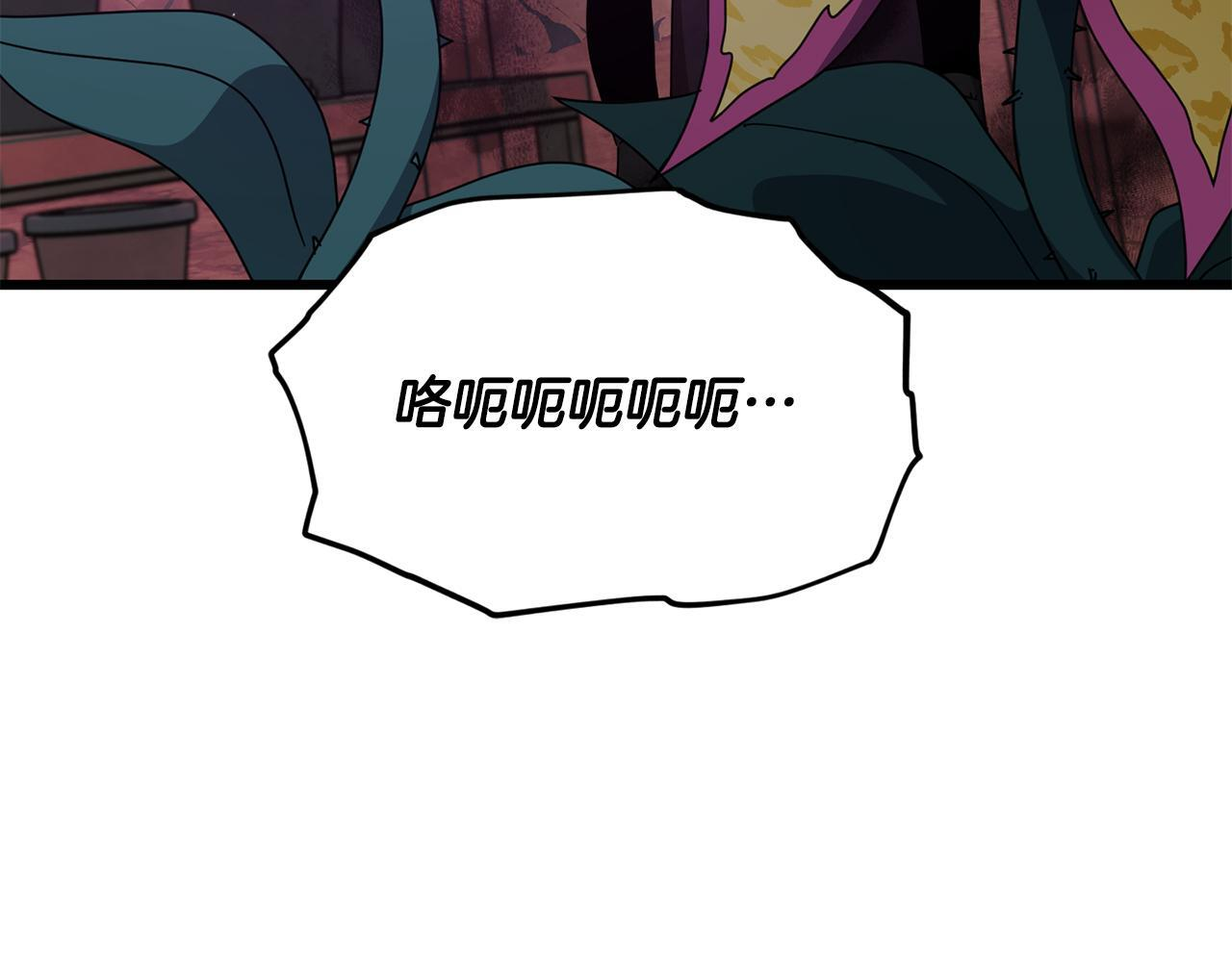 第222话 地球的危机 第49页