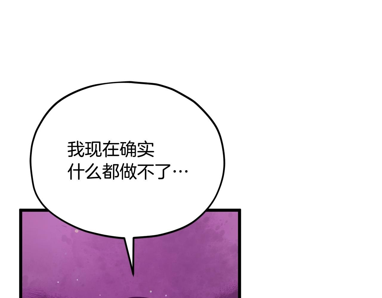 第222话 地球的危机 第50页
