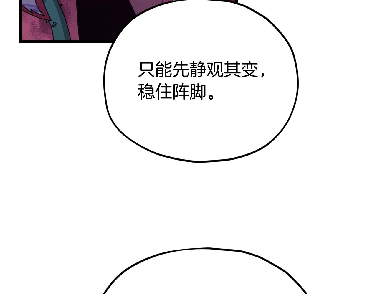 第222话 地球的危机 第52页